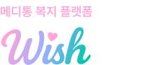 Wish Title