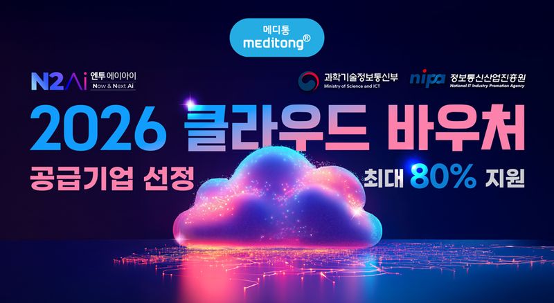 엔투에이아이, 과기정통부 지원기업 선정